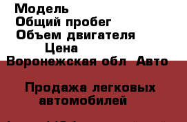  › Модель ­ Hyundai Solaris › Общий пробег ­ 84 000 › Объем двигателя ­ 2 › Цена ­ 510 000 - Воронежская обл. Авто » Продажа легковых автомобилей   